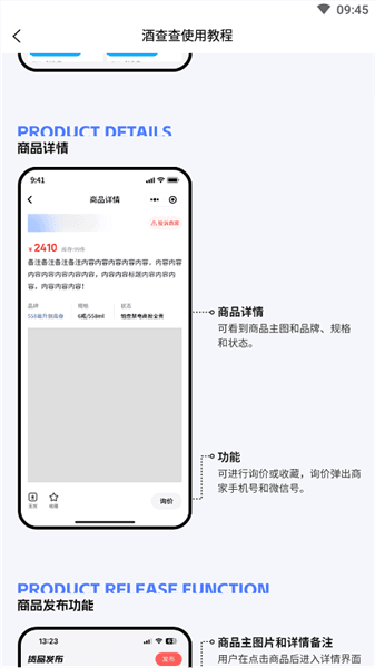 使用教程配图3
