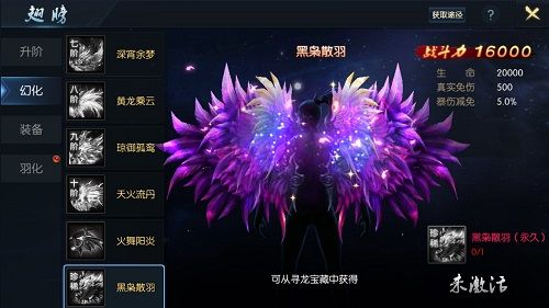 御龙传奇2