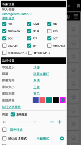 万能电子书阅读器无广告版宣传图