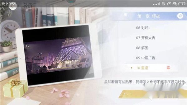 女王新衣如何获得配图3