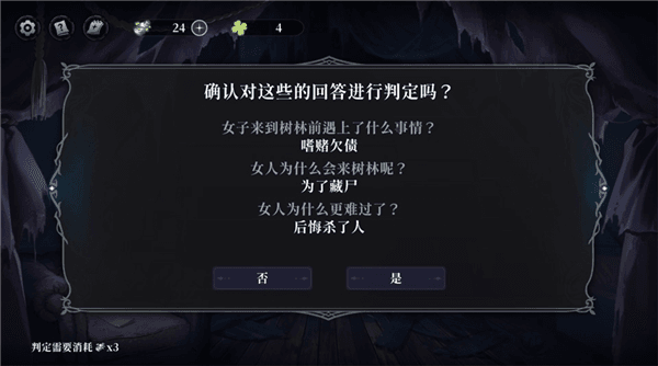 昼之章其壹答案配图8