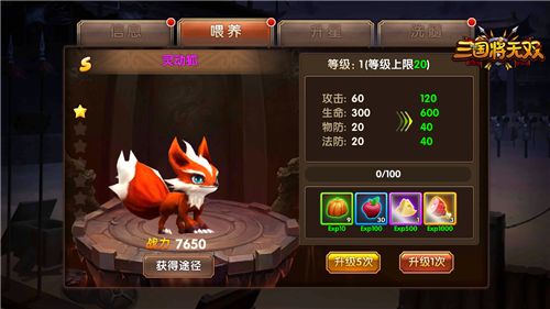 三国将无双5