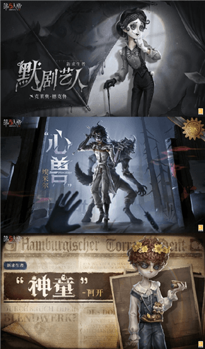 第五人格5