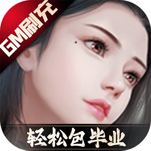 三国跑跑