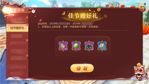 蜀门手游2
