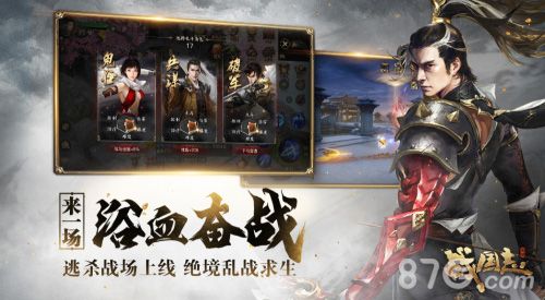 来一场浴血奋战