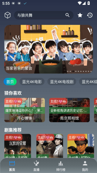 光映app使用流程配图1