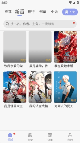 多帆阅读app3
