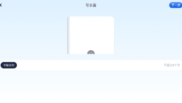 使用教程配图4