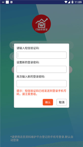 美宜佳门店经营宝宣传图