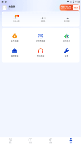 多寿看点app官方正版图片1