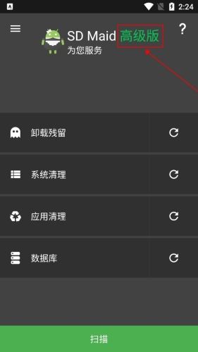 SD女佣高级版宣传图