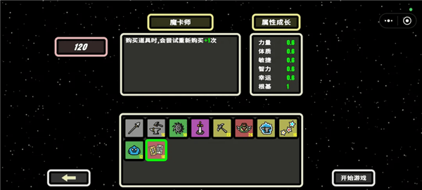 职业推荐配图10