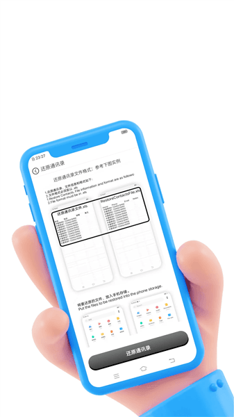 通讯录备份app下载安装_通讯录备份手机版下载 v10.6.2最新版