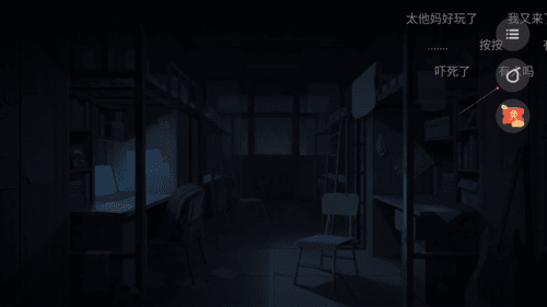 千梨互动如何关闭弹幕2