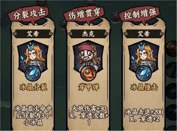 技能推荐配图3