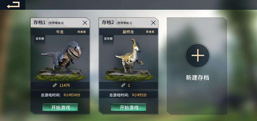 恐龙岛怎么操作改名字 恐龙岛怎么操作改名字