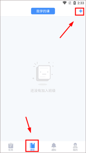 学呗课堂app5