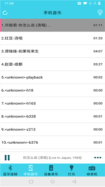 蓝牙伴侣安卓版宣传图