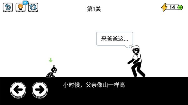 了不起的超人老爸游戏截图6