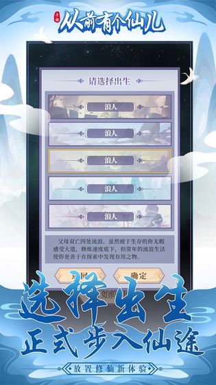 从前有个仙儿免广告无限灵力宣传图