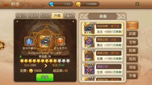 武器升星攻略配图4