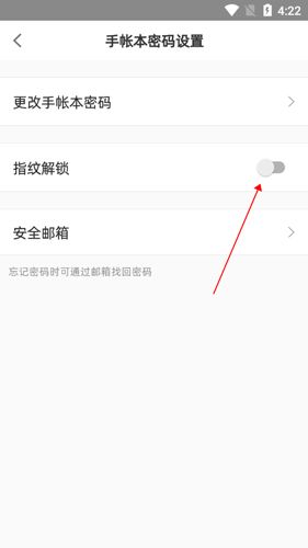 时光手帐Pro2
