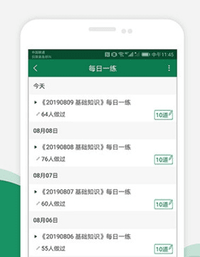 医学考试准题库2