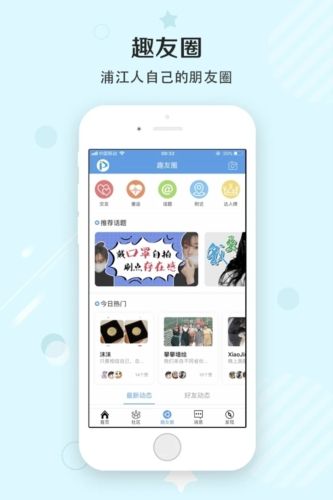 浦江网app1
