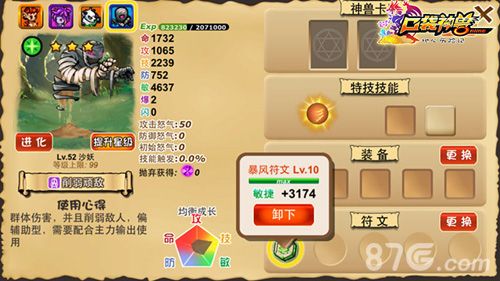 《口袋神兽》二月上架4