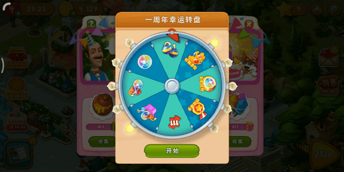 梦幻花园3