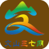 文山三七商城