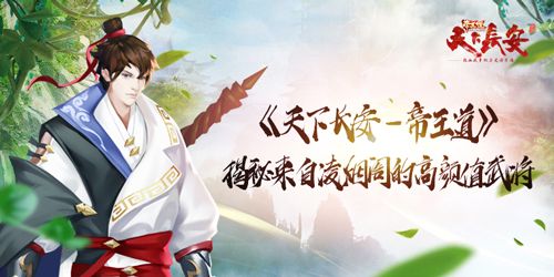 天下长安