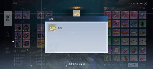 诺亚之心鱼肉怎么获得5
