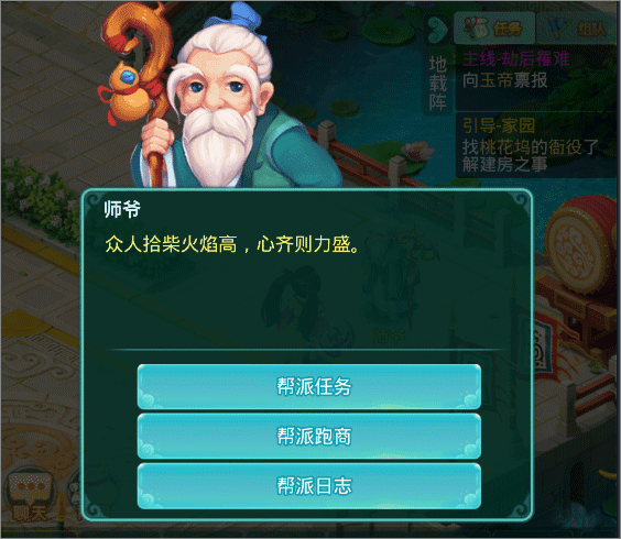 新手升级攻略配图8