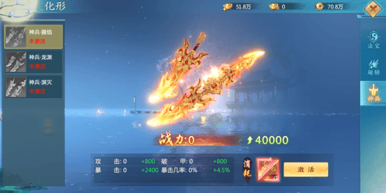 神兵攻略配图2