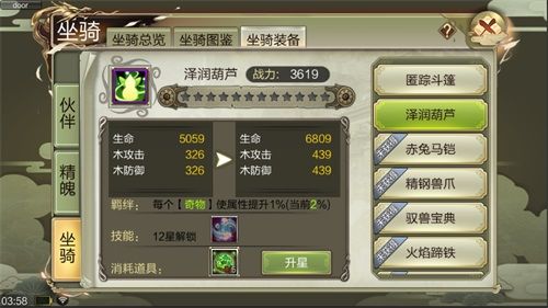 天龙3D4
