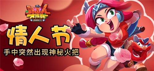 野蛮人大作战