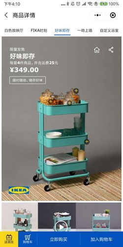 IKEA宜家1