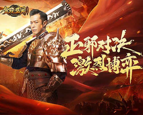 暗生邪恶力量,《贪玩蓝月》古天乐探查内情惊险重重! 暗生邪恶力量,《贪玩蓝月》古天乐探查内情惊险重重!