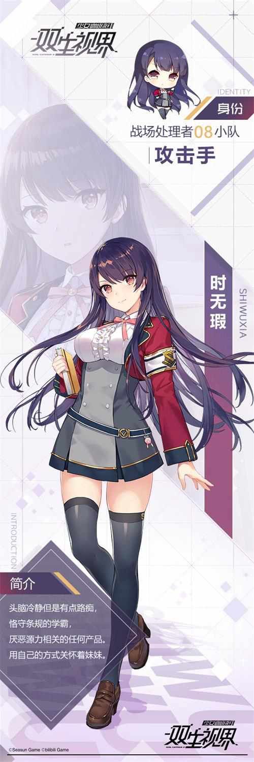 双生视界2