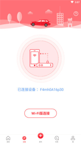 凌度车生活官方版6