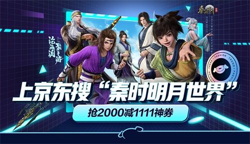 《秦时明月世界》手游终极测试进行时!即将出席TGC2020海南站 《秦时明月世界》手游终极测试进行时!即将出席TGC2020海南站