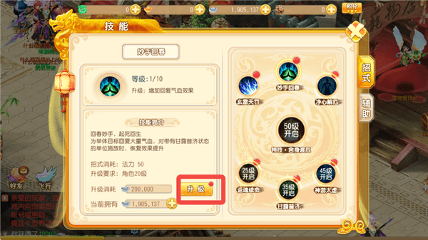 角色提升途径配图2