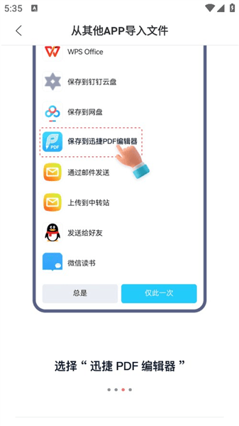 PDF编辑器怎么导入文件配图3