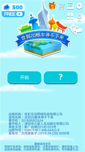 怎么玩配图3