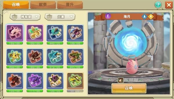 龙蛋获取方式配图5