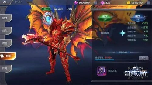 奇迹MU:觉醒4