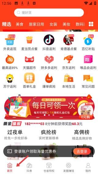 怎么操作应用介绍配图1
