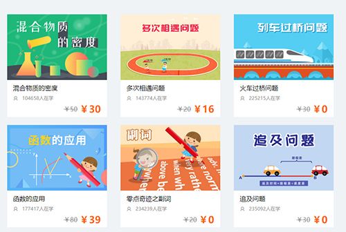 超级课堂app2